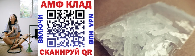Amphetamine 97%  Купить  Багратионовск 