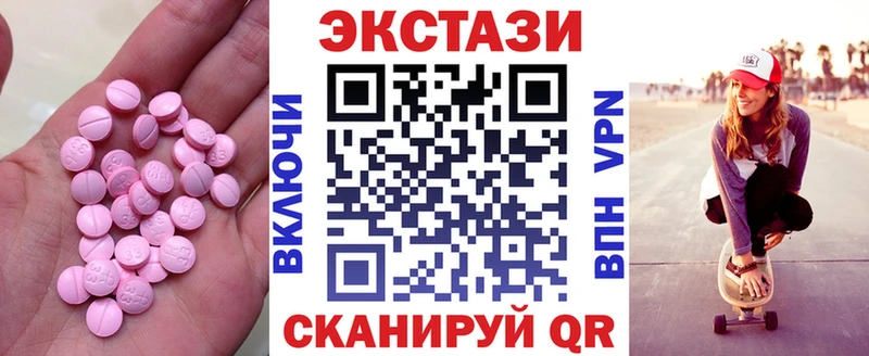ЭКСТАЗИ круглые Багратионовск