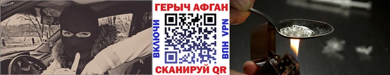Героин Афган Купить Багратионовск