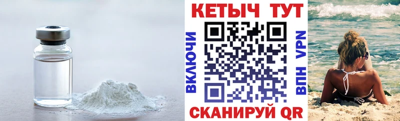 КЕТАМИН ketamine  Купить закладки  Багратионовск 