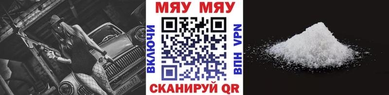 МЕФ VHQ  Купить где  Багратионовск 